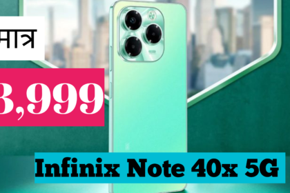 Infinix Note 40x 5G Lanch Date