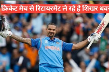 Shikhar Dhavan Cricket Maich retirement