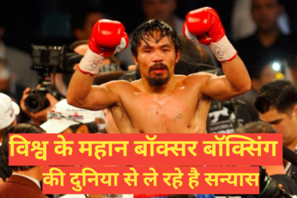 Manny Pacquiao