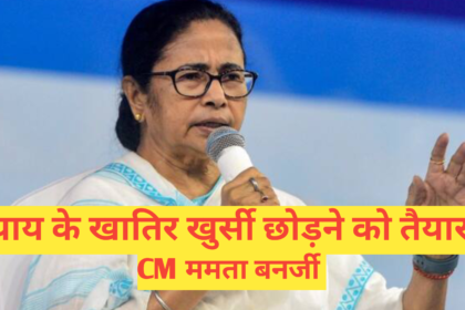 mamta banrjee 2024