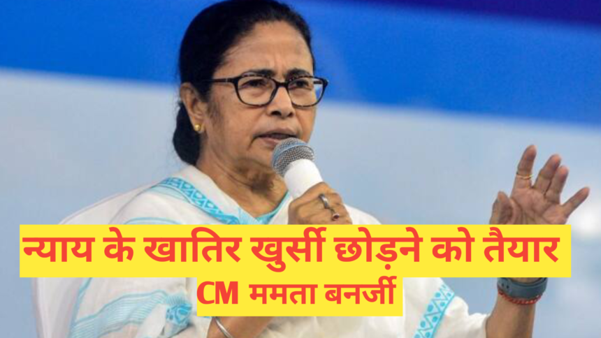 mamta banrjee 2024