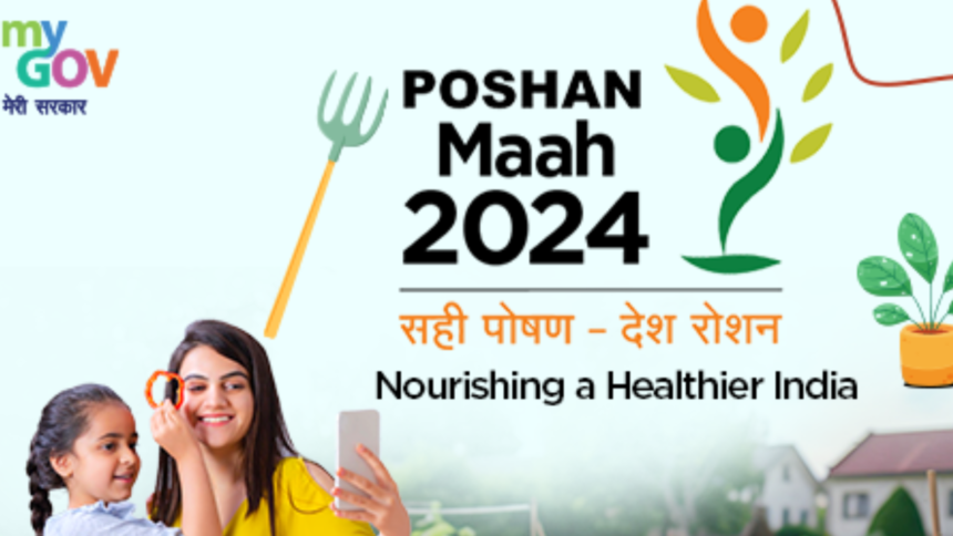 poshan abhiyan icds 2024