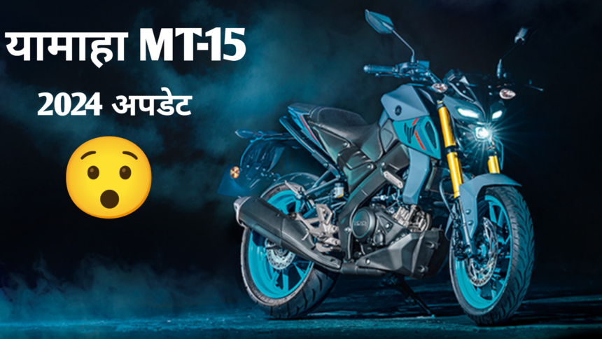 Yamaha MT 15