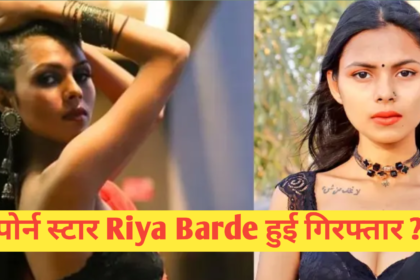 Actress riya Barde