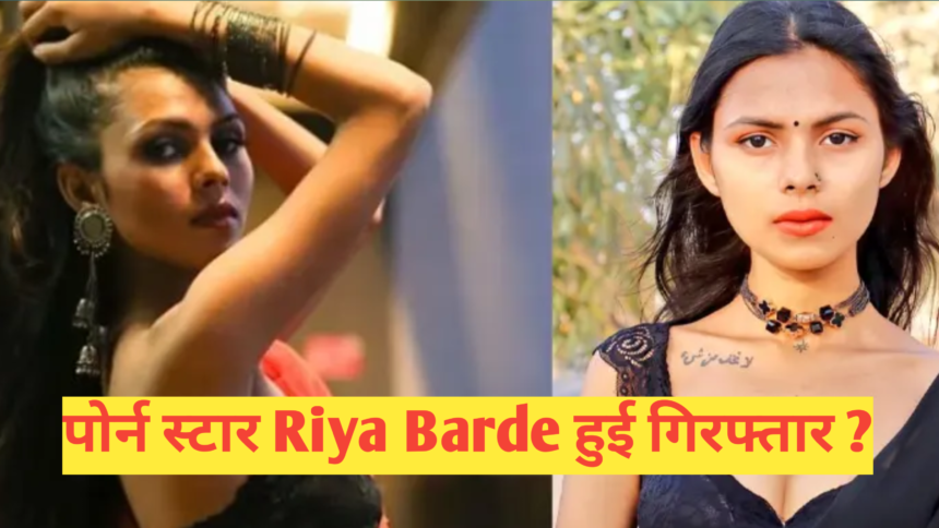 Actress riya Barde